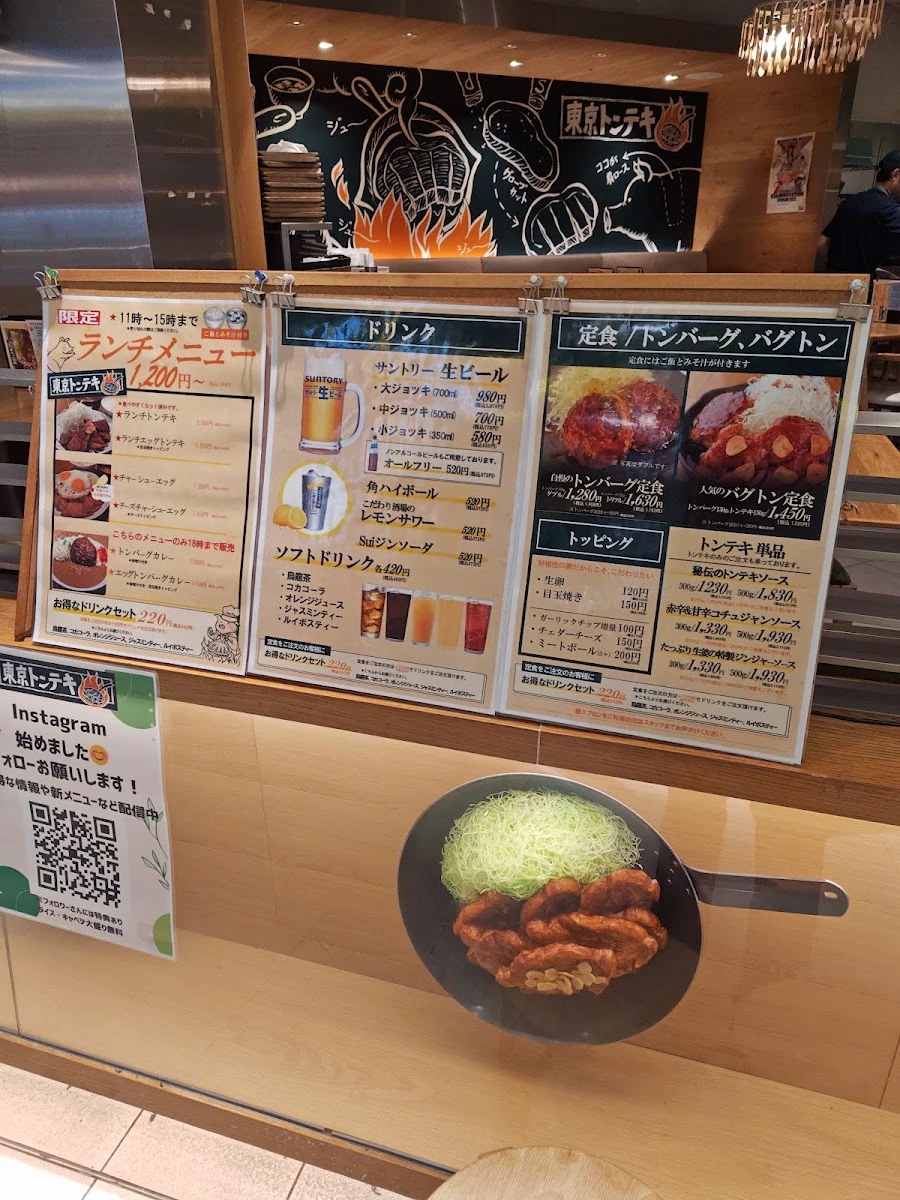 Tokyo Tonteki Menu photo 7